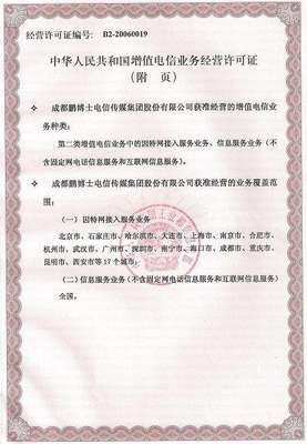 CDN經(jīng)營許可證 內(nèi)容分發(fā)網(wǎng)絡(luò)業(yè)務(wù)的基礎(chǔ)電信業(yè)務(wù)準(zhǔn)入指南