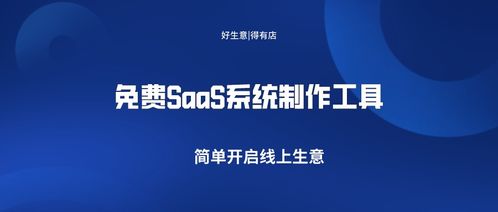 小白福音 無需編程基礎，免費工具助你輕松開發與銷售小程序