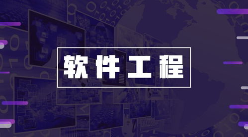 軟件技術開發與銷售 熱度不減的就業明星專業